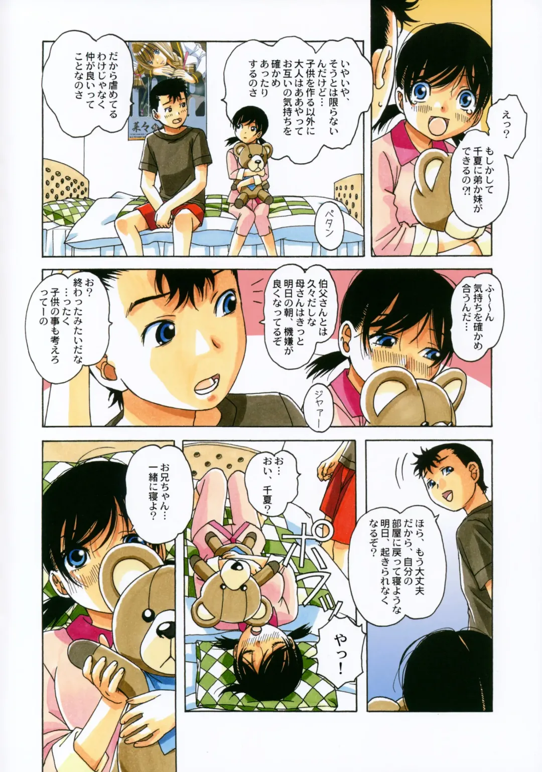 [Takei Masaki] Kyoudai Yuugi Fhentai - Page 9