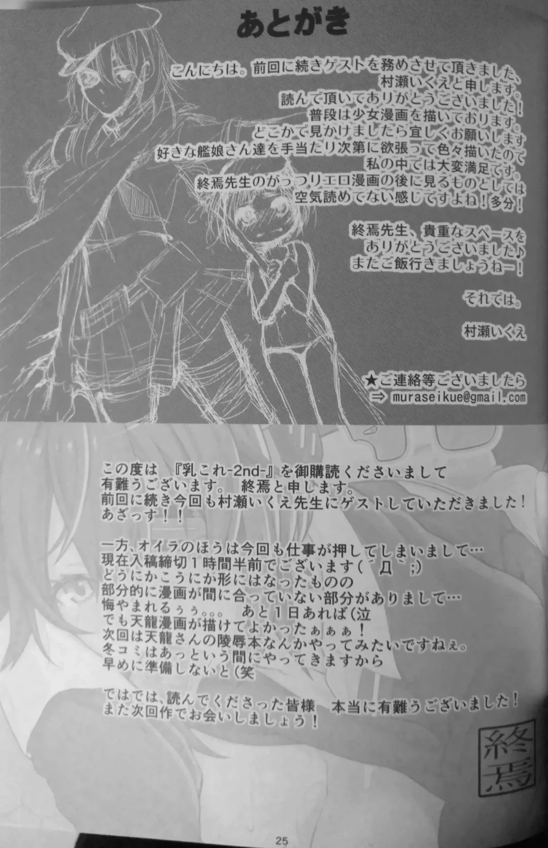 [Syuuen] Chichicolle -2nd- Fhentai - Page 24