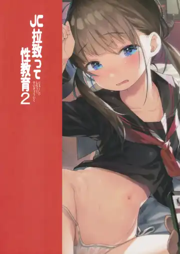 [Kuromotokun] JC Rachitte Seikyouiku 2 Fhentai - Page 26