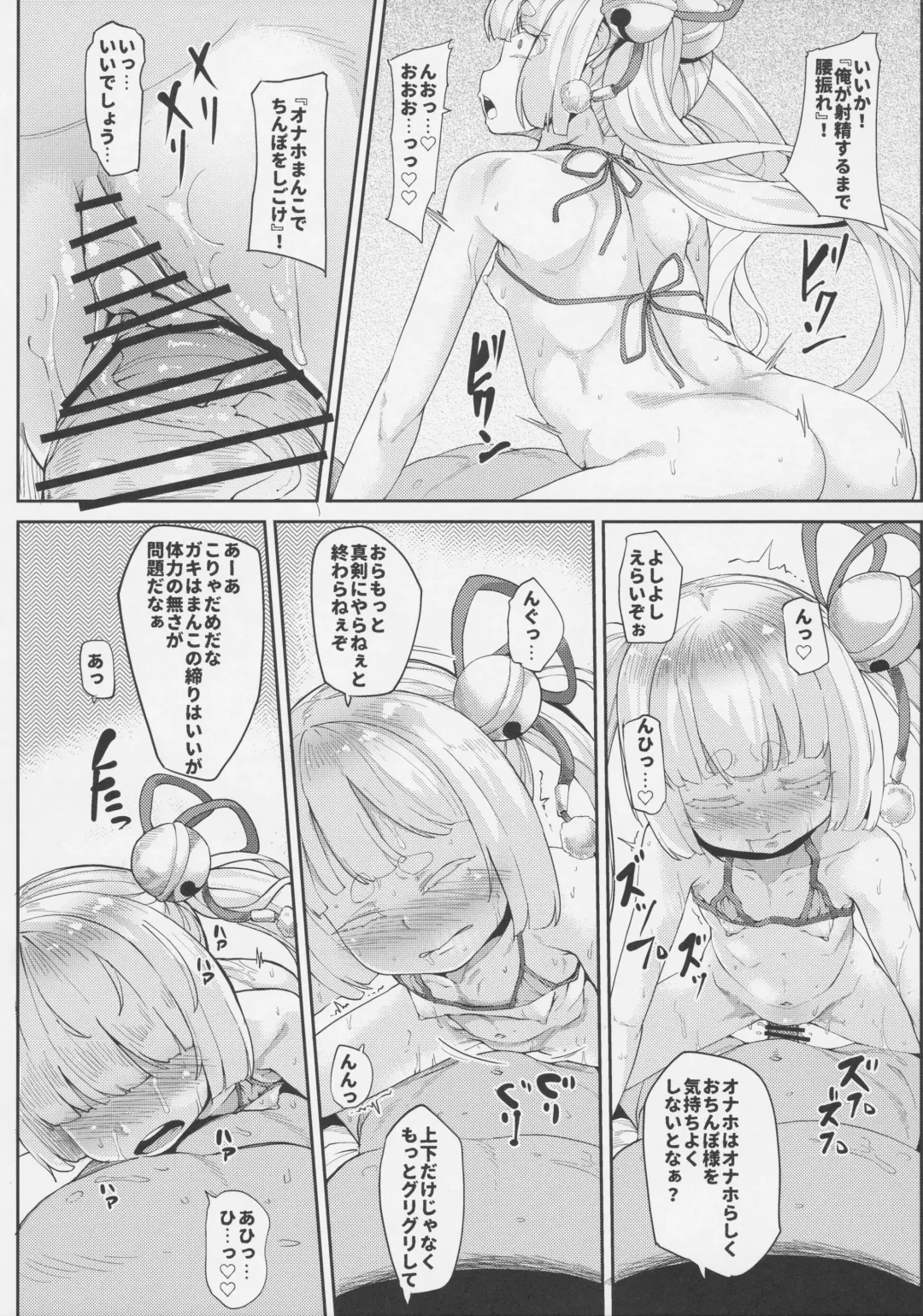 [Mmm] Saimin Onaho Inaba Tsukuyo-chan Shishou Fhentai - Page 15
