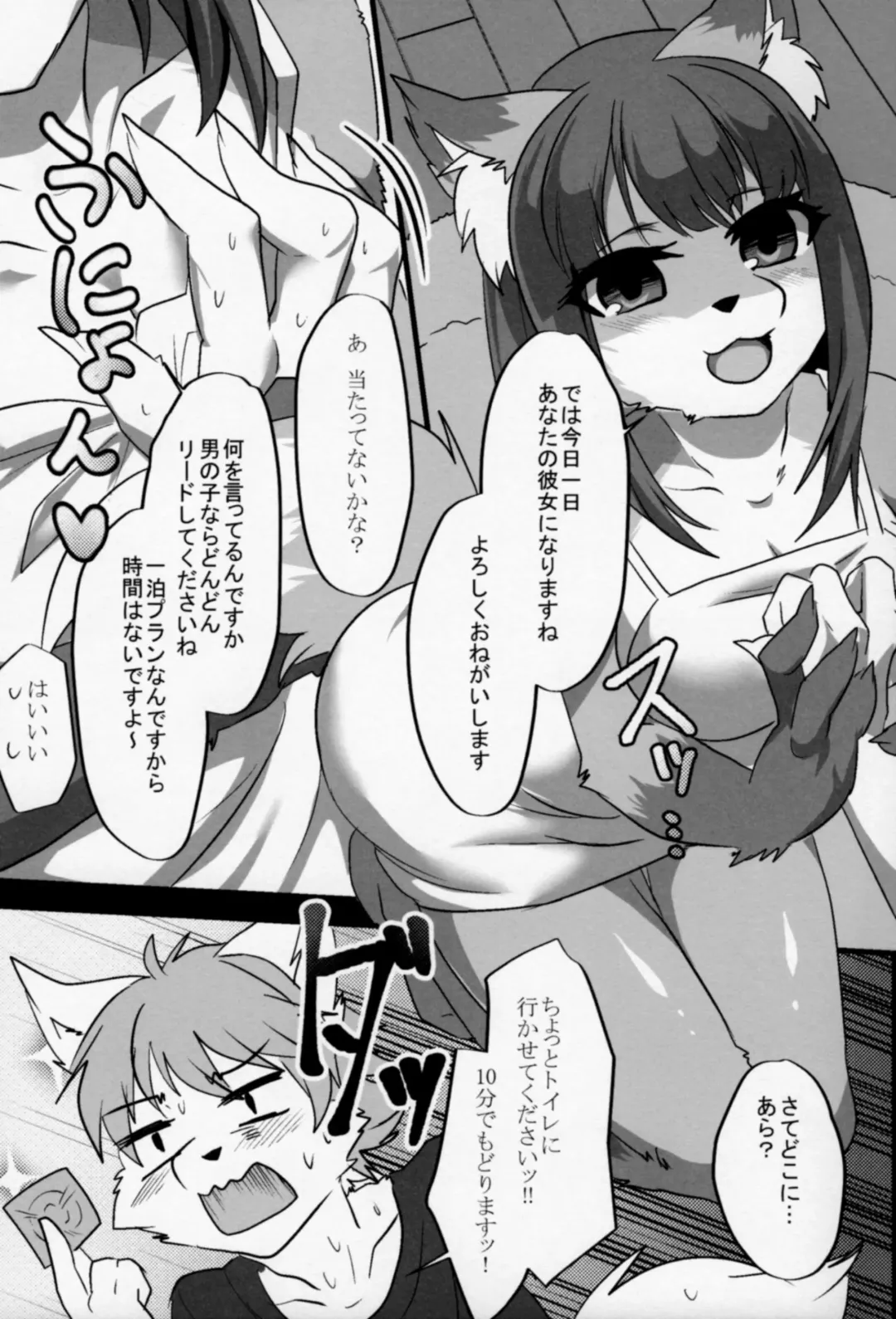 [Ruri Tsubame] Kitsunee-san Fhentai - Page 14