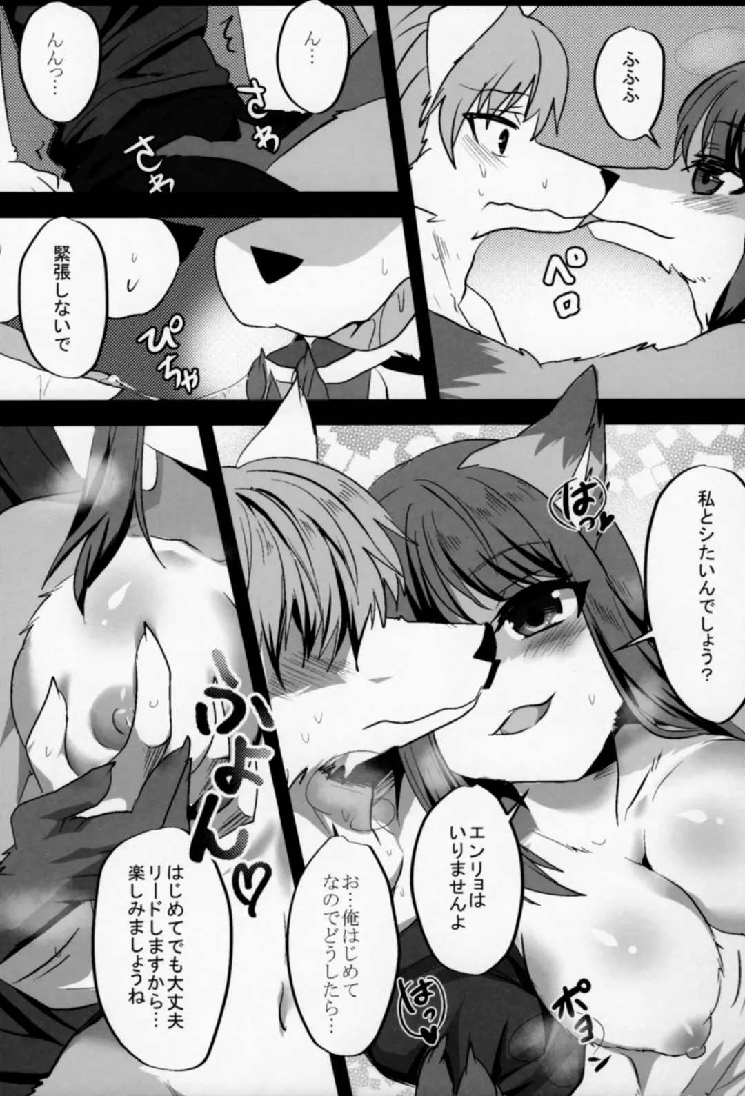 [Ruri Tsubame] Kitsunee-san Fhentai - Page 20