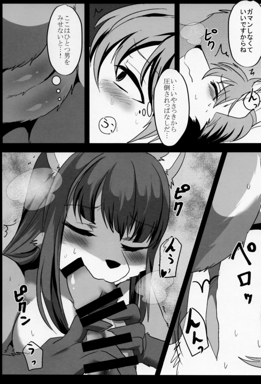 [Ruri Tsubame] Kitsunee-san Fhentai - Page 23