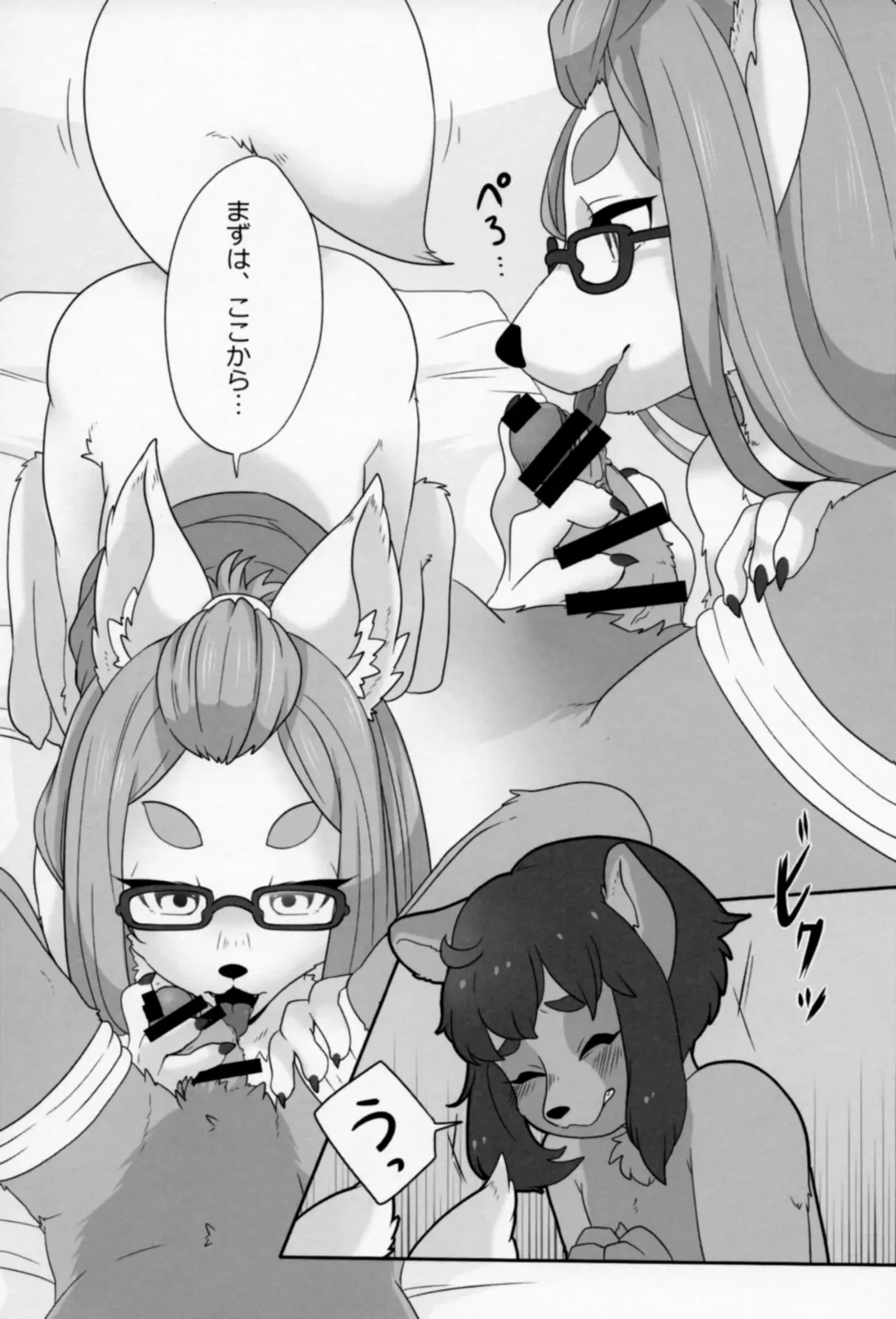 [Ruri Tsubame] Kitsunee-san Fhentai - Page 35