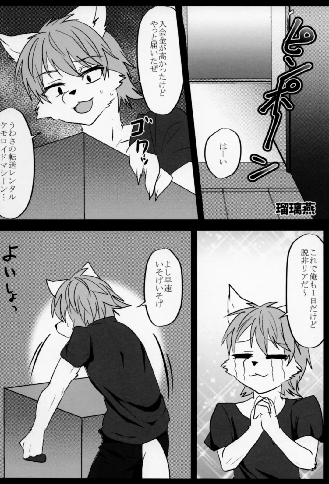 [Ruri Tsubame] Kitsunee-san Fhentai - Page 9