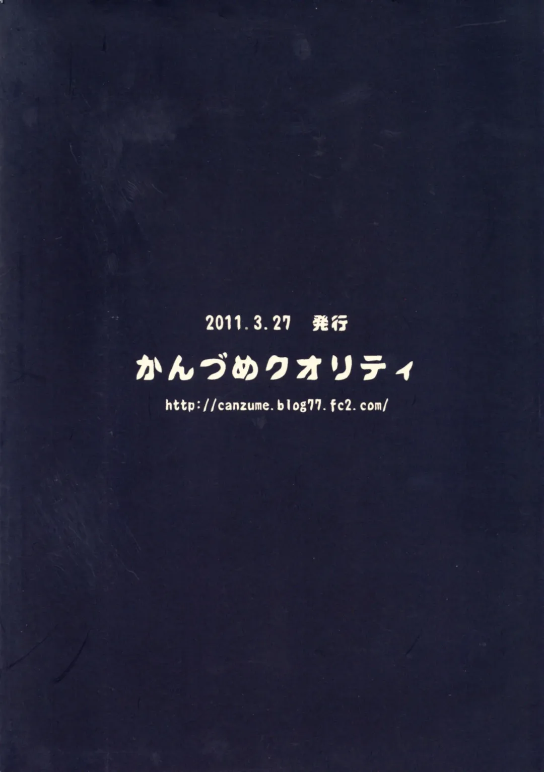 [Batta] Yobai inari Fhentai - Page 18