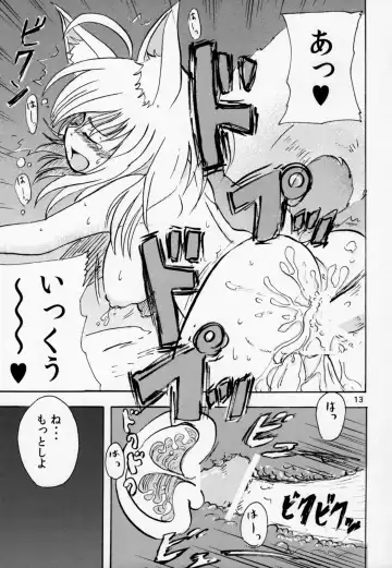 [Batta] Yobai inari Fhentai - Page 12