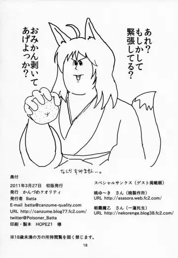 [Batta] Yobai inari Fhentai - Page 17