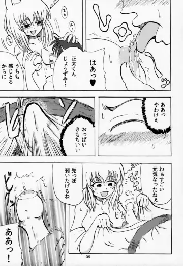 [Batta] Yobai inari Fhentai - Page 8