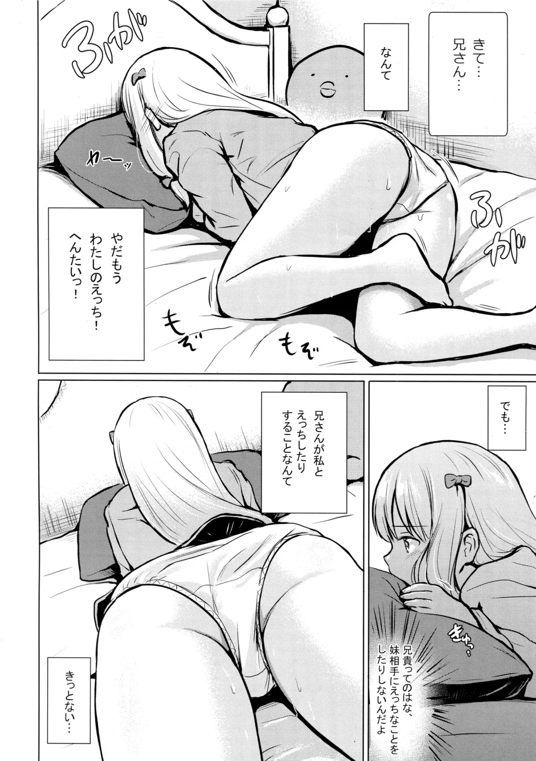 [Reco] Sagiri-chan ga Hitori de suru Hon Fhentai.net - Page 13