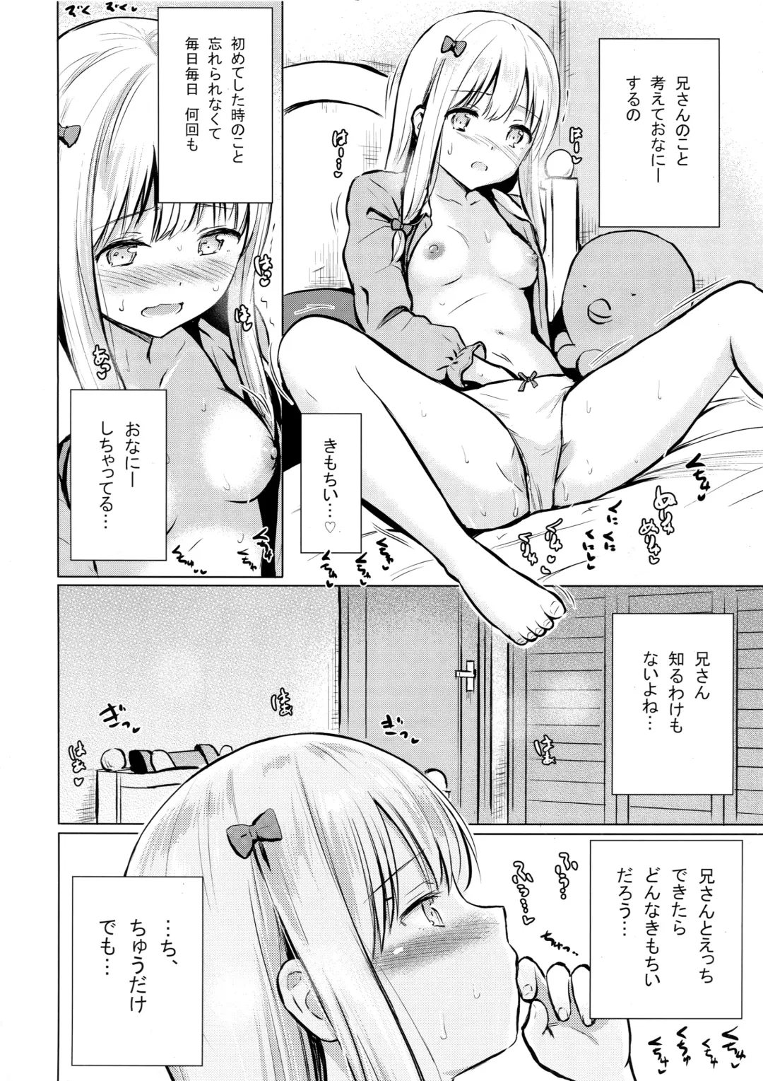 [Reco] Sagiri-chan ga Hitori de suru Hon Fhentai.net - Page 15