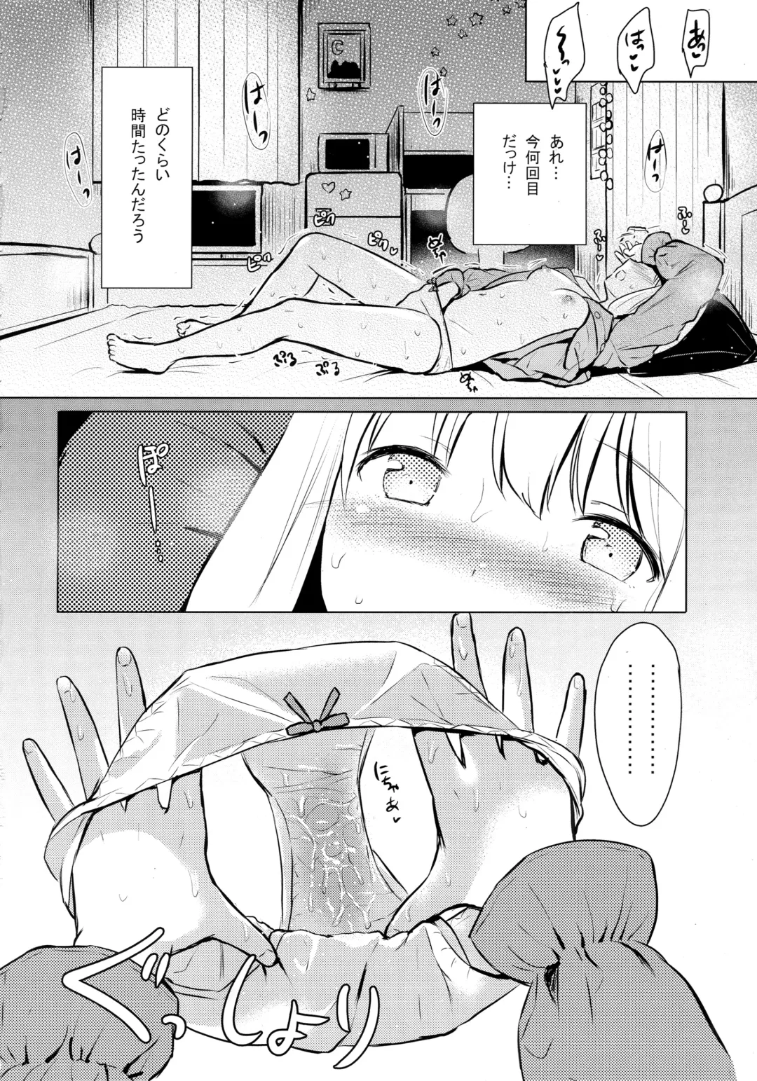 [Reco] Sagiri-chan ga Hitori de suru Hon Fhentai.net - Page 21