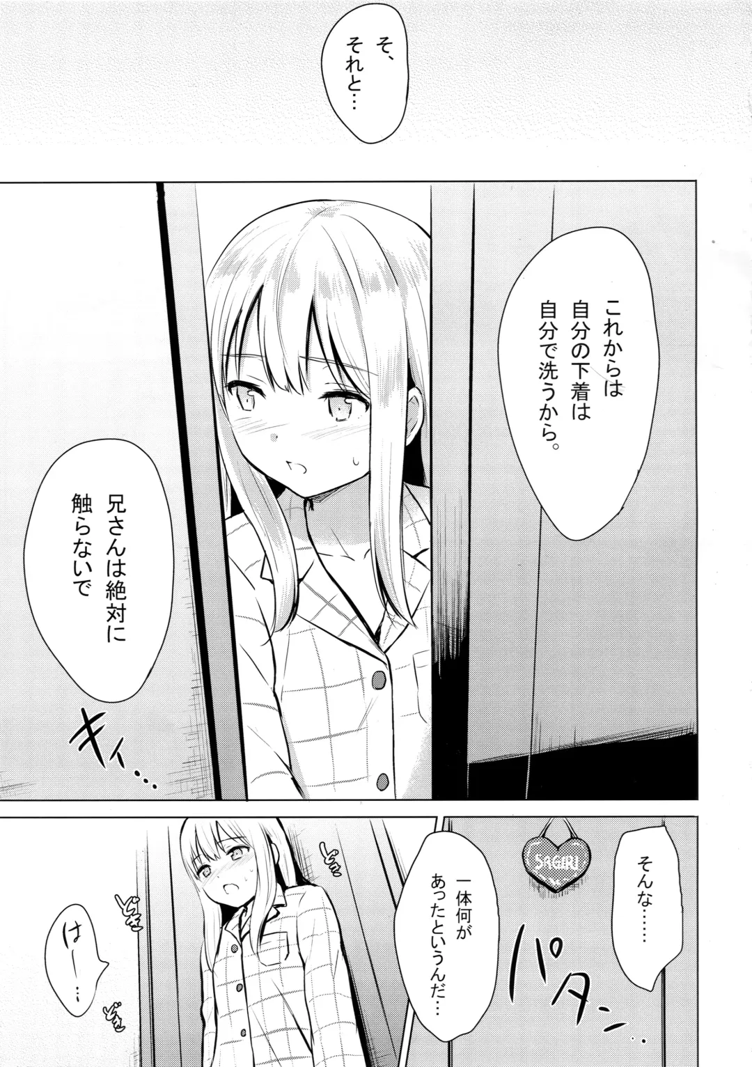 [Reco] Sagiri-chan ga Hitori de suru Hon Fhentai.net - Page 22