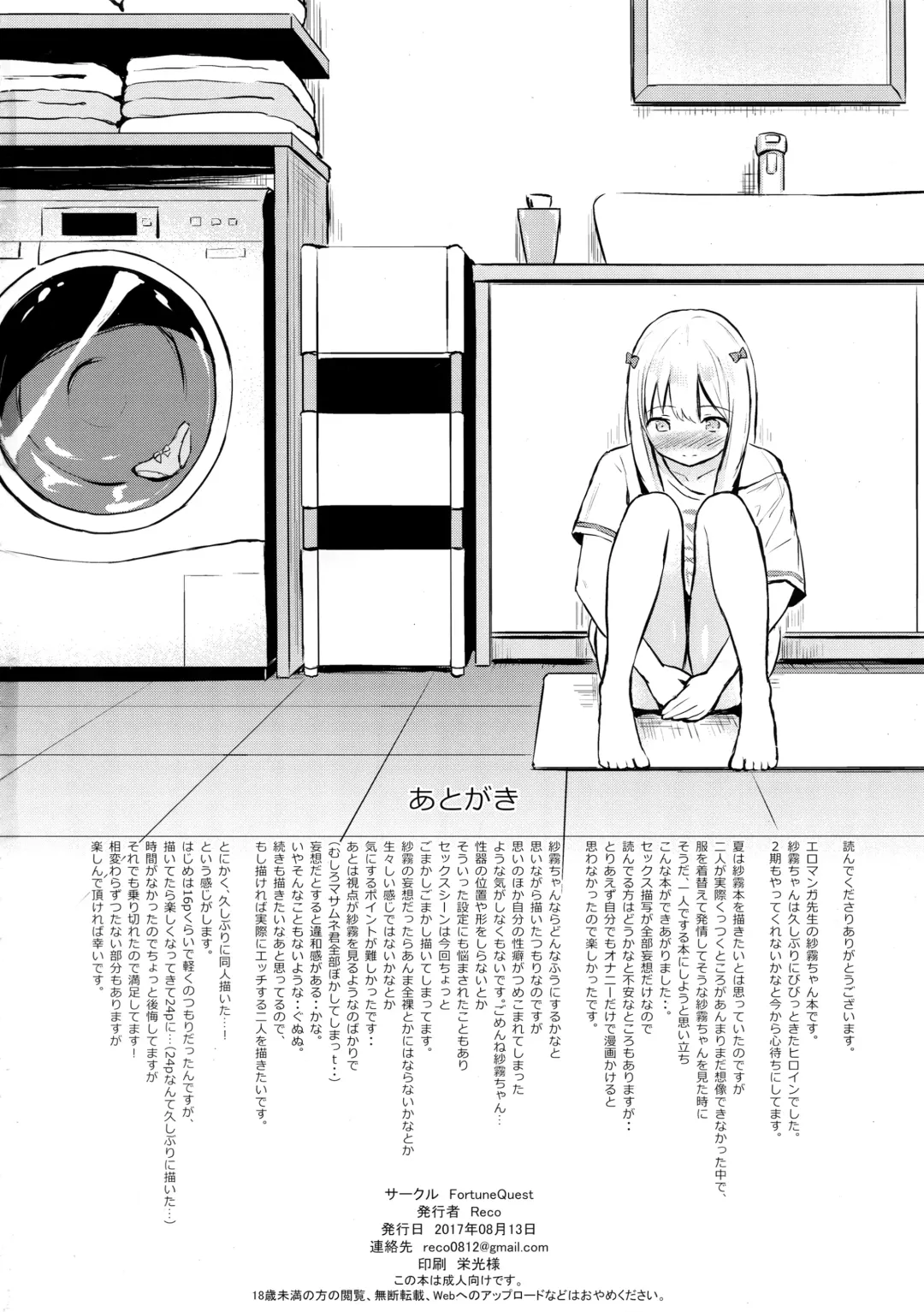 [Reco] Sagiri-chan ga Hitori de suru Hon Fhentai.net - Page 23