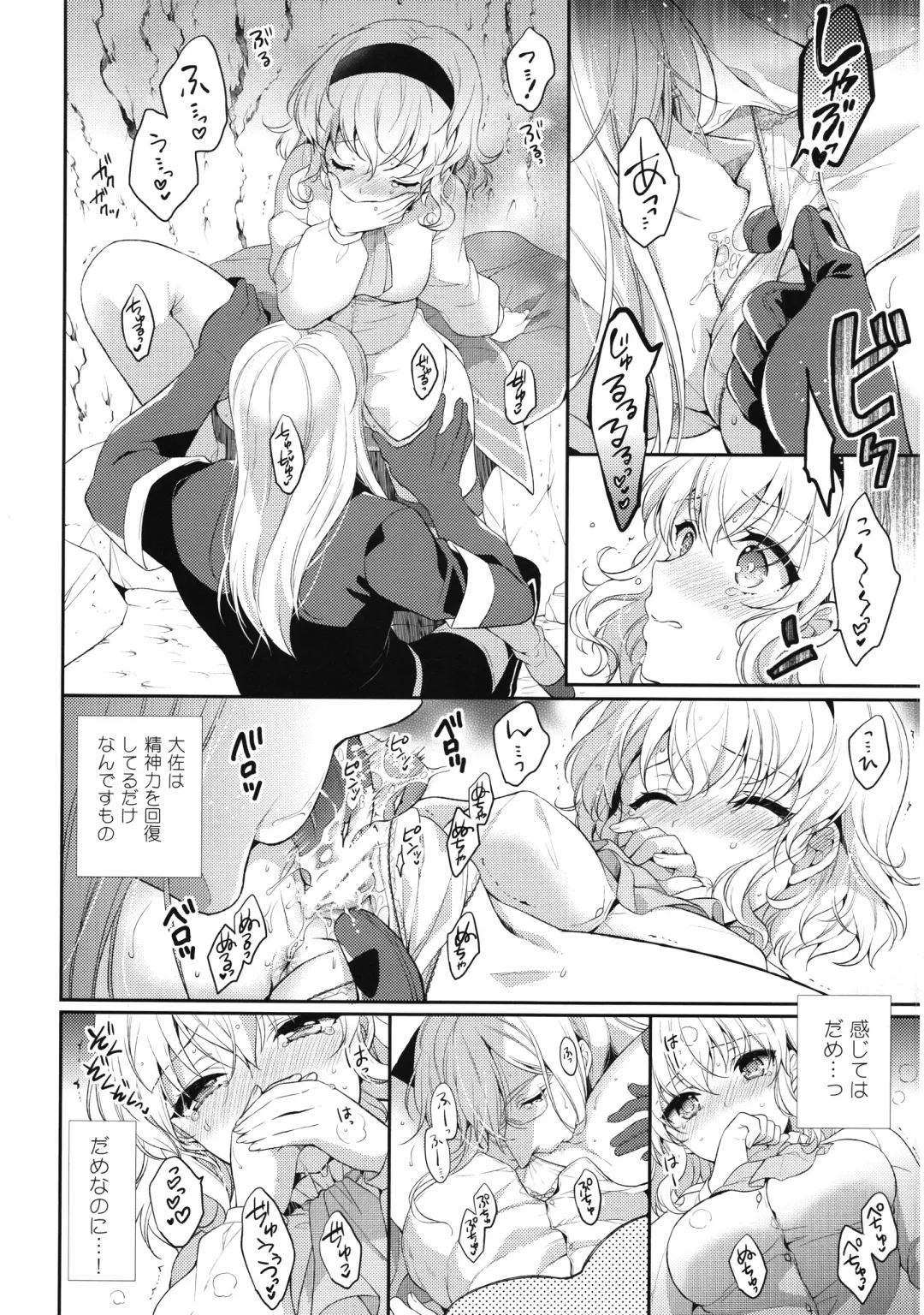 [Shuragyoku Mami] Itadakimasuyo. Fhentai.net - Page 11