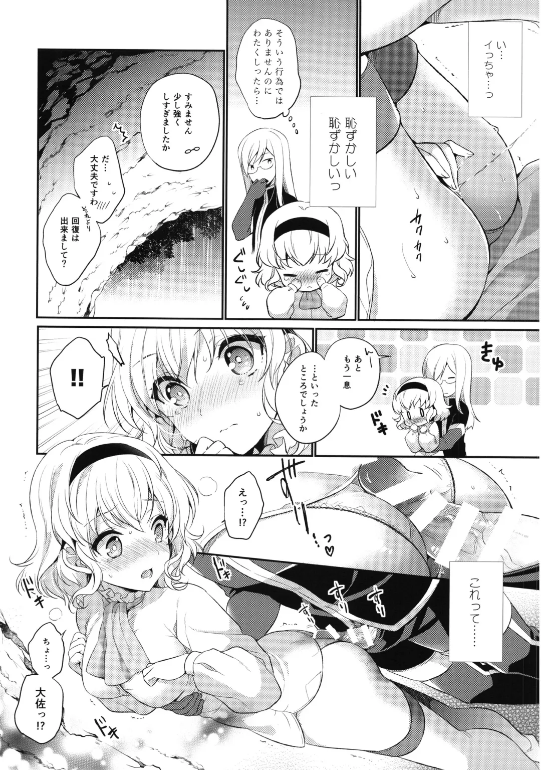 [Shuragyoku Mami] Itadakimasuyo. Fhentai.net - Page 13