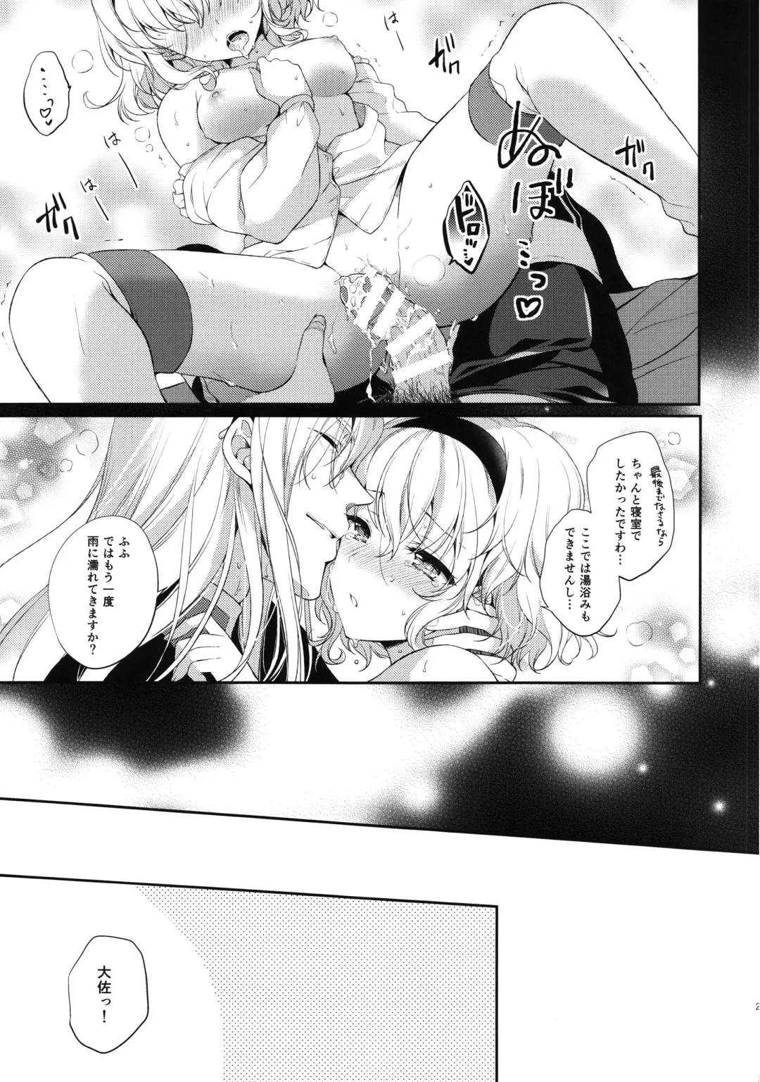 [Shuragyoku Mami] Itadakimasuyo. Fhentai.net - Page 26