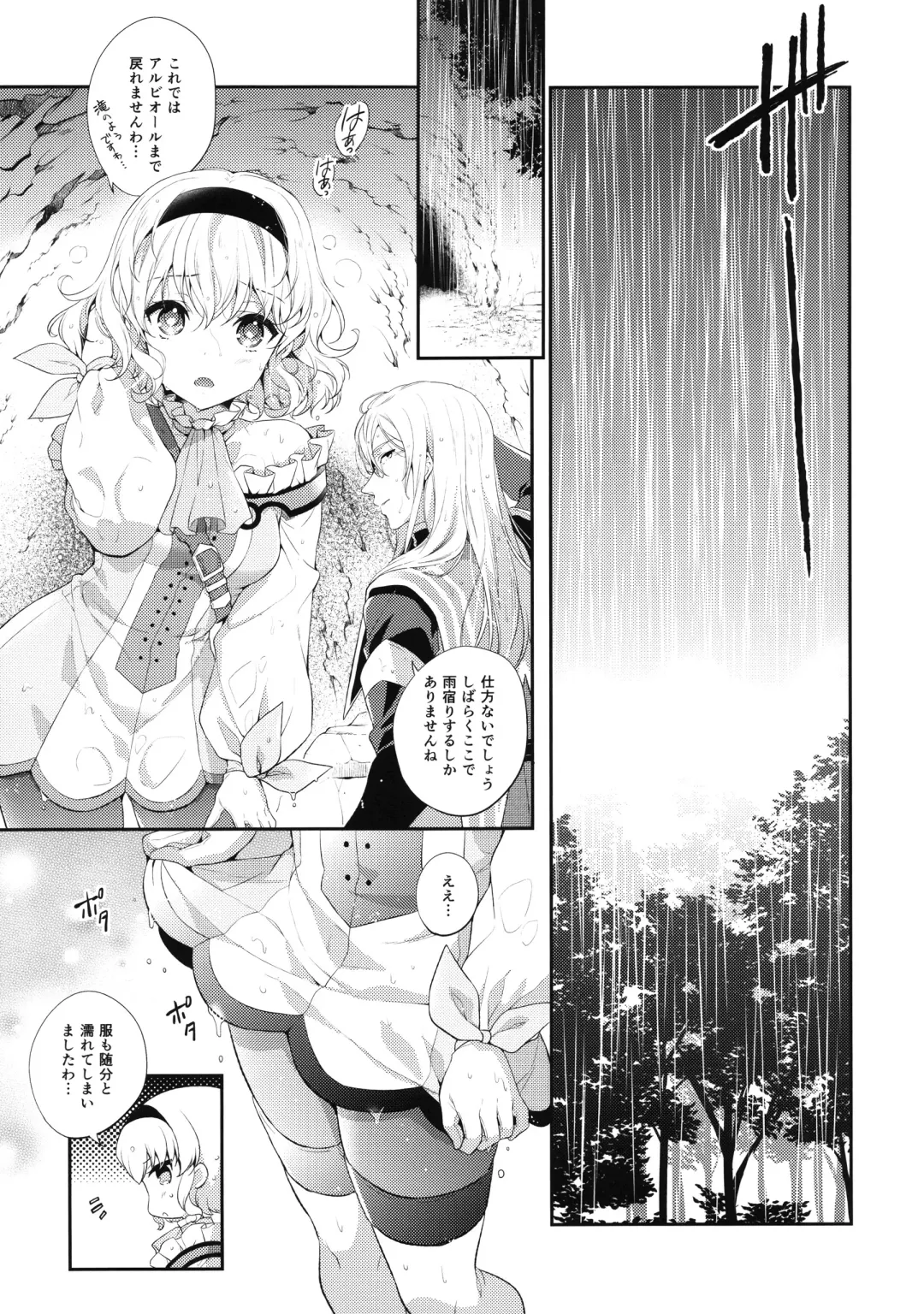 [Shuragyoku Mami] Itadakimasuyo. Fhentai.net - Page 4