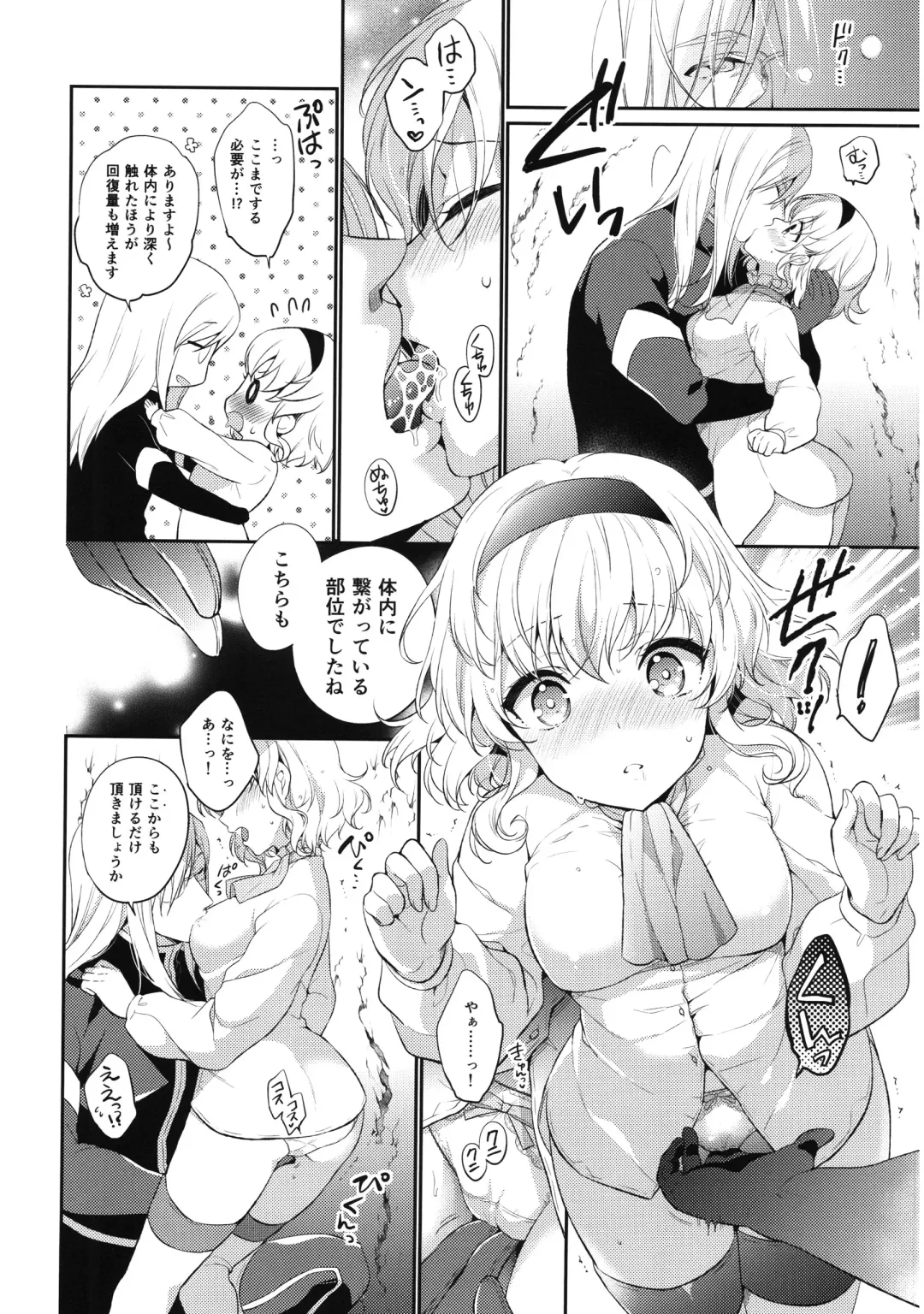 [Shuragyoku Mami] Itadakimasuyo. Fhentai.net - Page 9