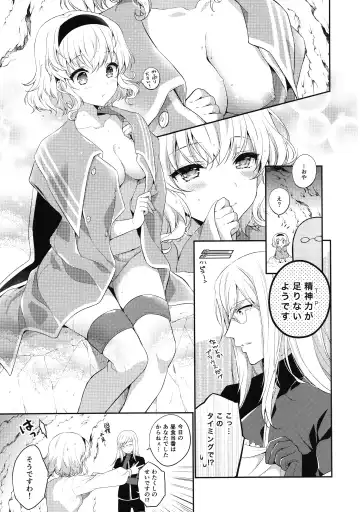 [Shuragyoku Mami] Itadakimasuyo. Fhentai.net - Page 6