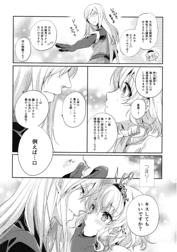 [Shuragyoku Mami] Itadakimasuyo. Fhentai.net - Page 7