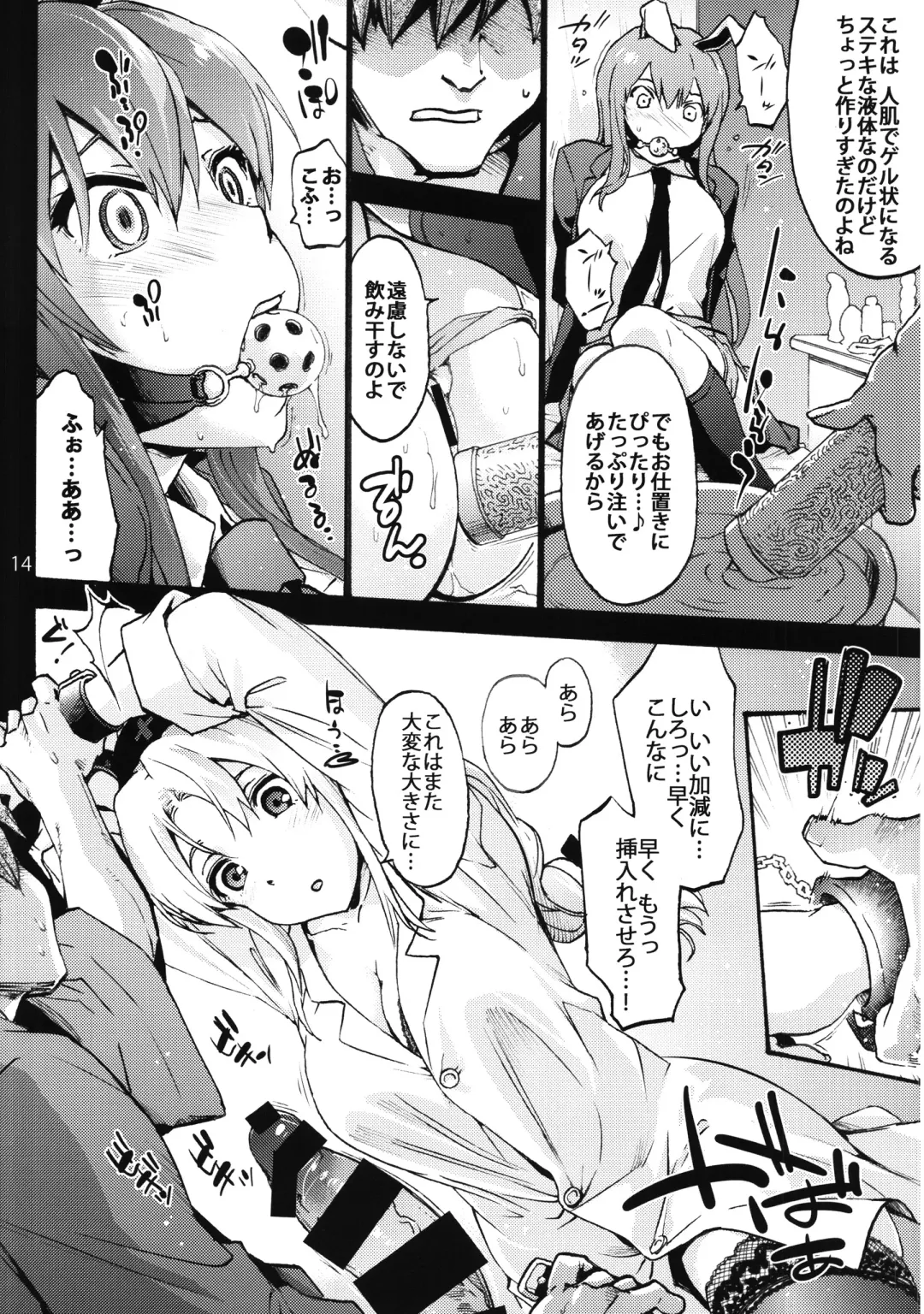 [Uba Yoshiyuki] Yagokoro Shinryoshitsu Funouhen Fhentai.net - Page 15