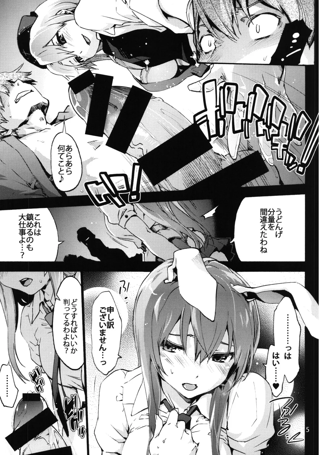 [Uba Yoshiyuki] Yagokoro Shinryoshitsu Funouhen Fhentai.net - Page 6