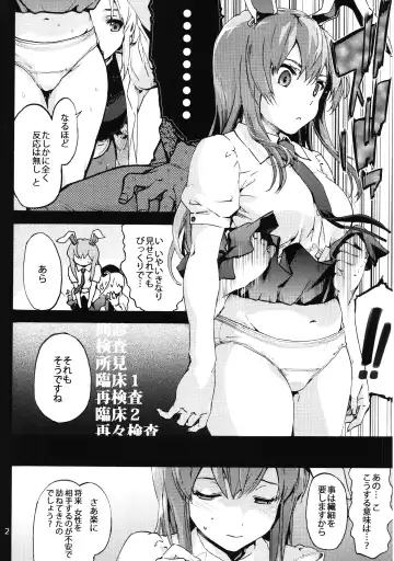 [Uba Yoshiyuki] Yagokoro Shinryoshitsu Funouhen Fhentai.net - Page 3