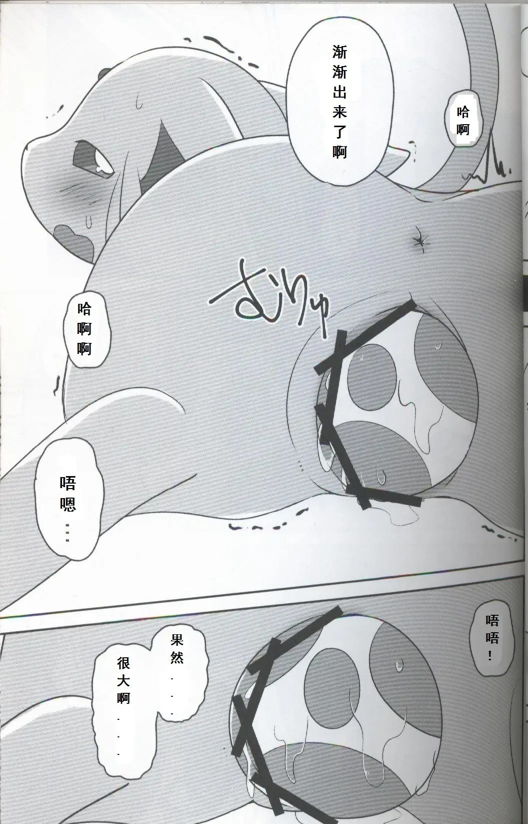 [Happamushi - Ren] Futari no Tamago | 咱俩的蛋 Fhentai - Page 11