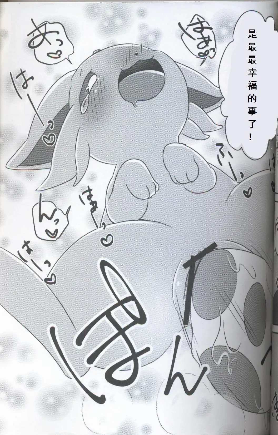 [Happamushi - Ren] Futari no Tamago | 咱俩的蛋 Fhentai - Page 23