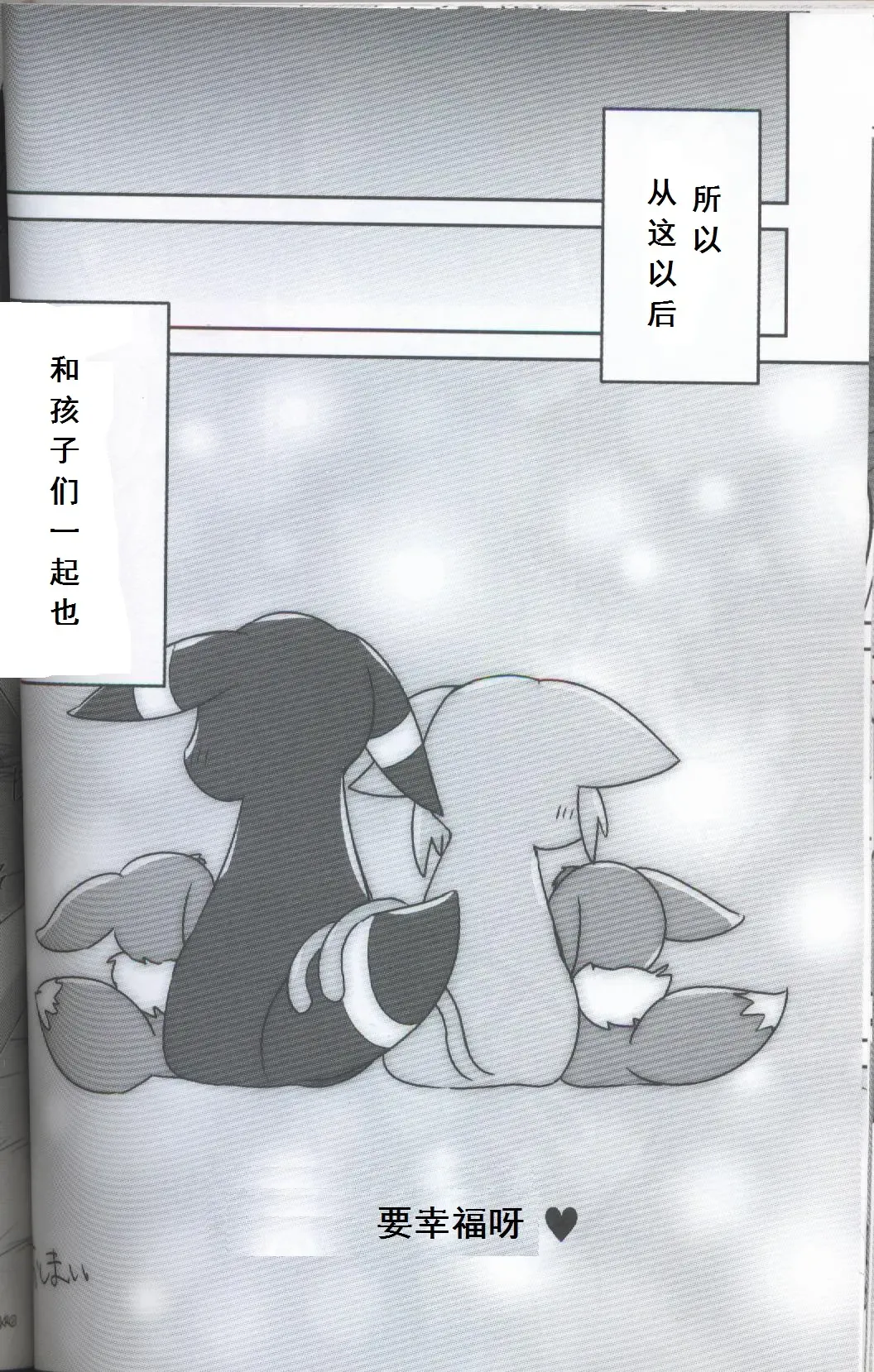 [Happamushi - Ren] Futari no Tamago | 咱俩的蛋 Fhentai - Page 24