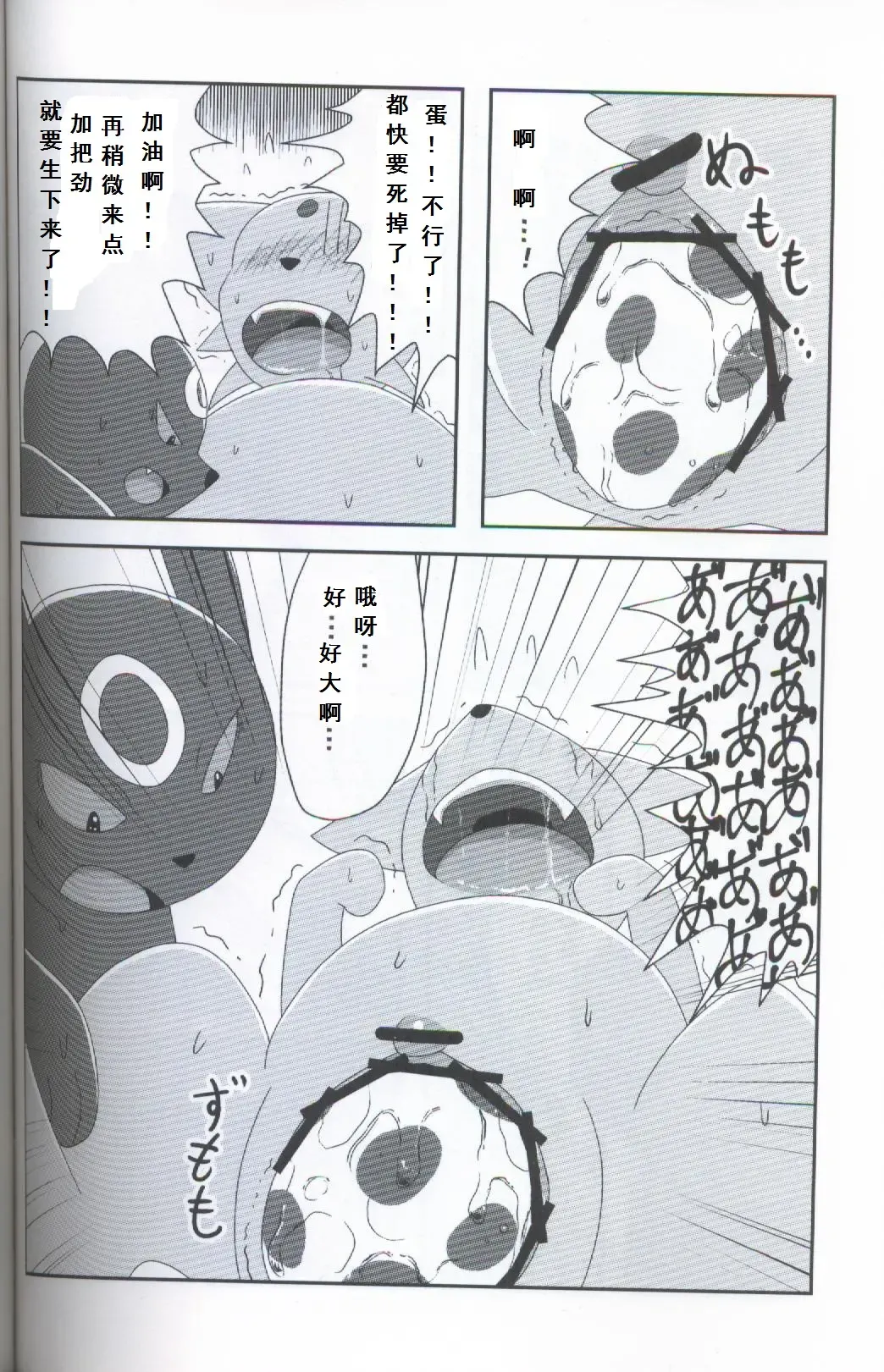 [Happamushi - Ren] Futari no Tamago | 咱俩的蛋 Fhentai - Page 30