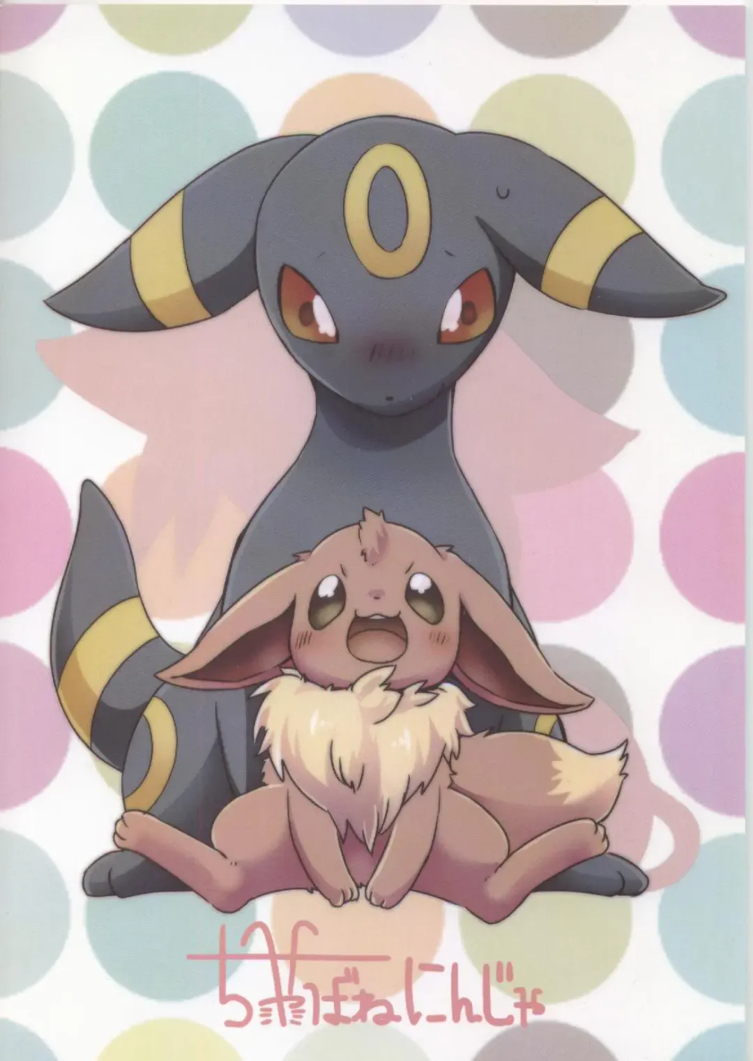 [Happamushi - Ren] Futari no Tamago | 咱俩的蛋 Fhentai - Page 35