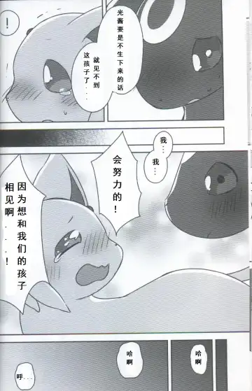 [Happamushi - Ren] Futari no Tamago | 咱俩的蛋 Fhentai - Page 10