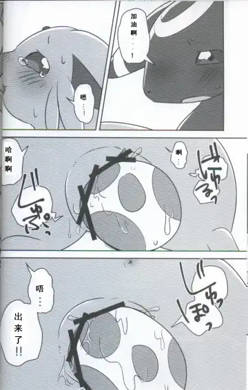 [Happamushi - Ren] Futari no Tamago | 咱俩的蛋 Fhentai - Page 12
