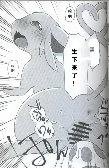 [Happamushi - Ren] Futari no Tamago | 咱俩的蛋 Fhentai - Page 13