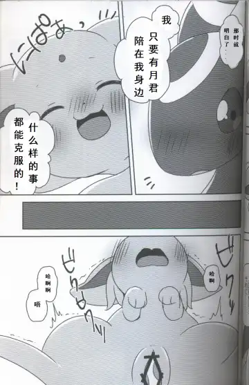 [Happamushi - Ren] Futari no Tamago | 咱俩的蛋 Fhentai - Page 21