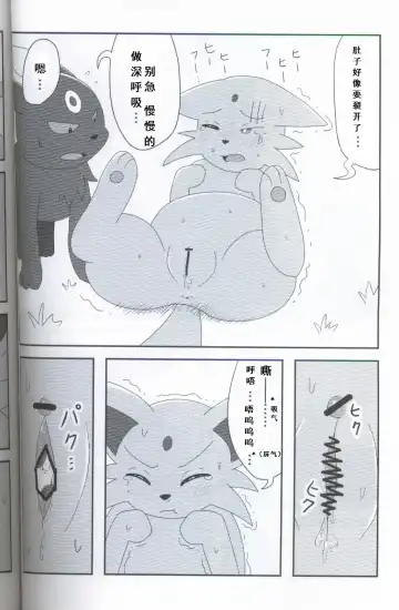 [Happamushi - Ren] Futari no Tamago | 咱俩的蛋 Fhentai - Page 28