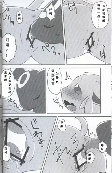 [Happamushi - Ren] Futari no Tamago | 咱俩的蛋 Fhentai - Page 8