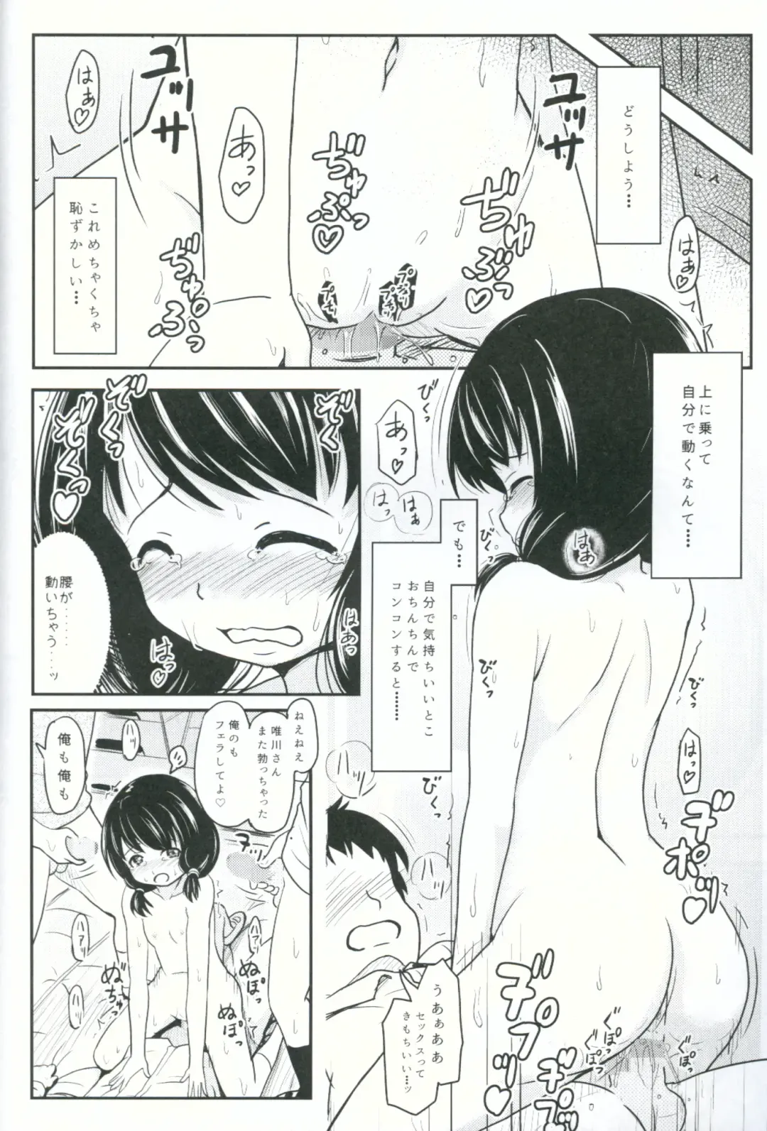 [Furyouhin] Shougakusei Bitch wa Saikou daze!! Yuikawa Mayu no Doukyuusei to Otona Asobi Hajimari Hen Fhentai - Page 33