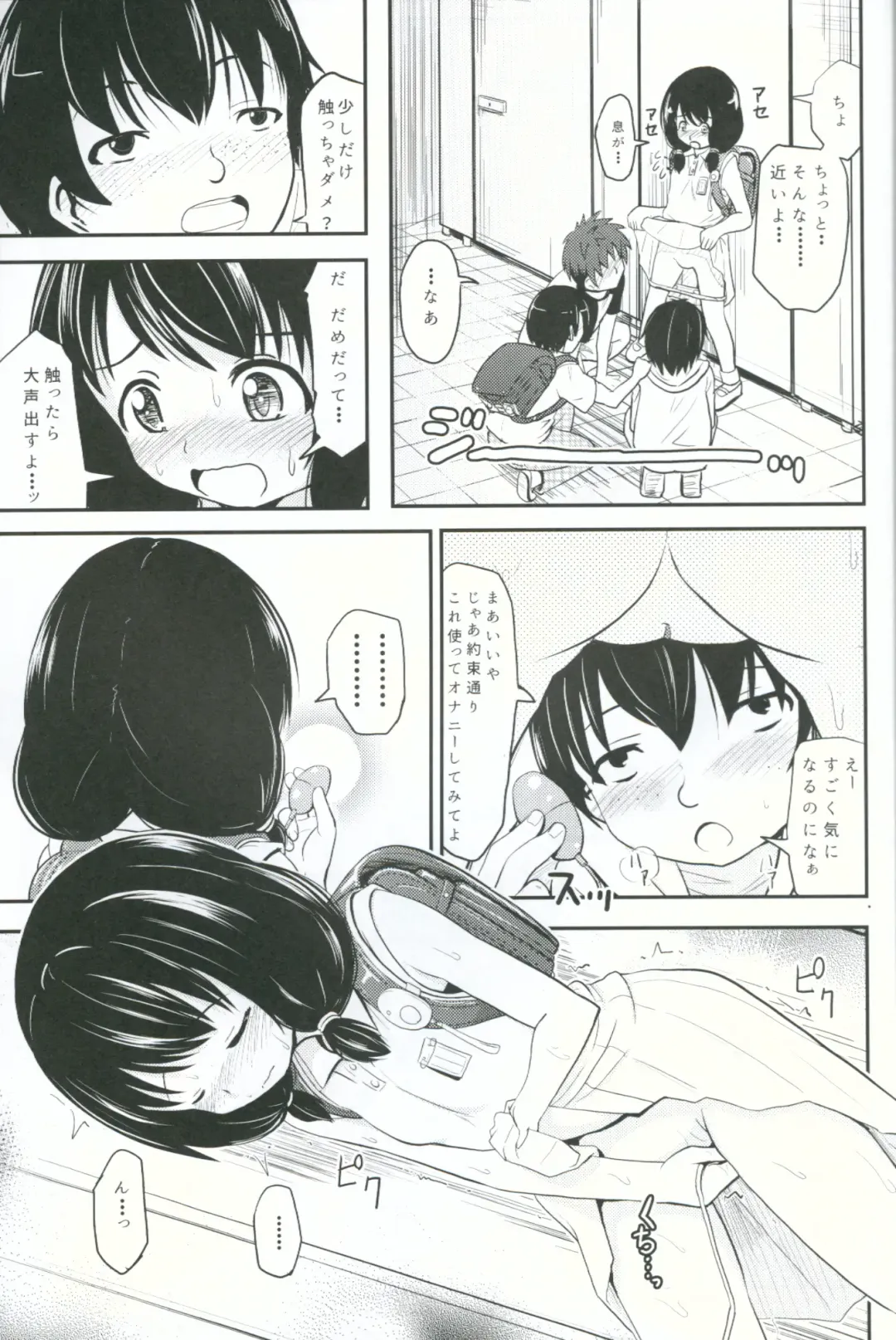 [Furyouhin] Shougakusei Bitch wa Saikou daze!! Yuikawa Mayu no Doukyuusei to Otona Asobi Hajimari Hen Fhentai - Page 8