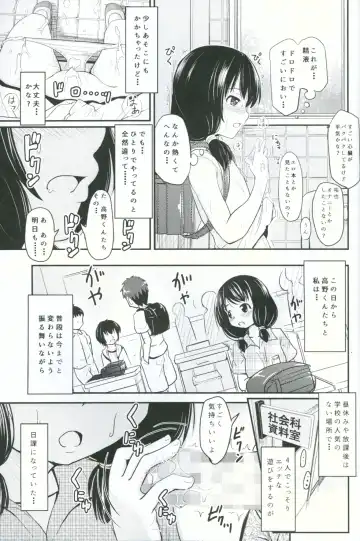 [Furyouhin] Shougakusei Bitch wa Saikou daze!! Yuikawa Mayu no Doukyuusei to Otona Asobi Hajimari Hen Fhentai.net - Page 14