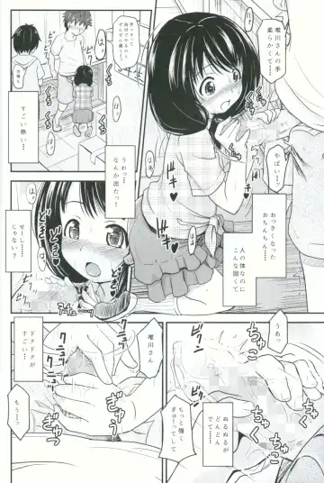 [Furyouhin] Shougakusei Bitch wa Saikou daze!! Yuikawa Mayu no Doukyuusei to Otona Asobi Hajimari Hen Fhentai.net - Page 15