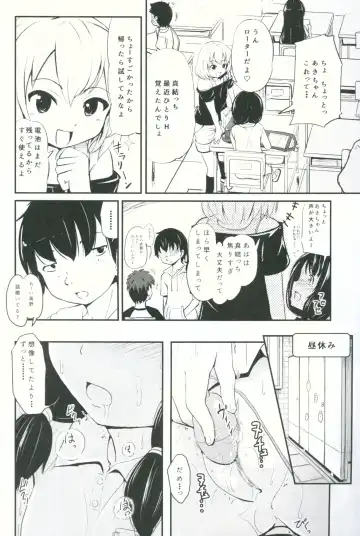 [Furyouhin] Shougakusei Bitch wa Saikou daze!! Yuikawa Mayu no Doukyuusei to Otona Asobi Hajimari Hen Fhentai.net - Page 3