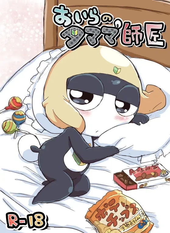 タルタマ漫画③ Fhentai - Page 1