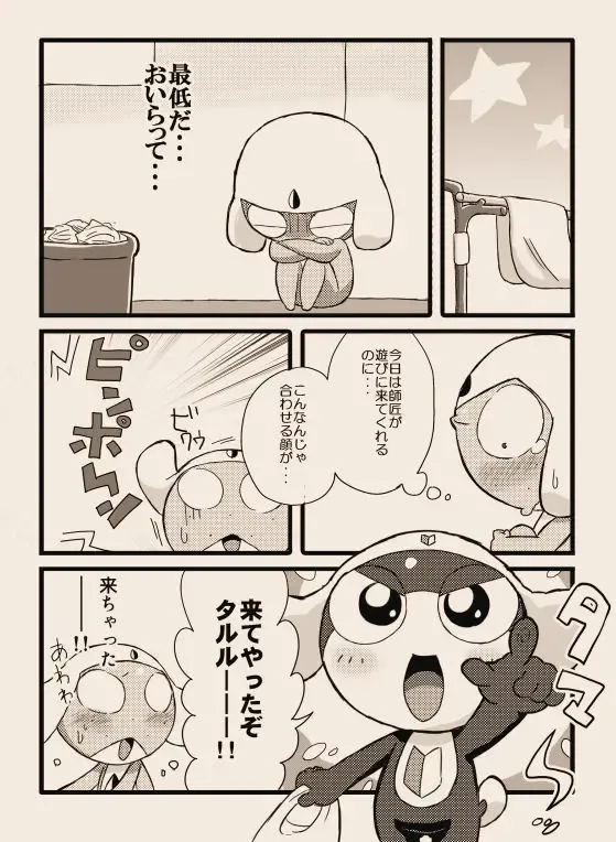 タルタマ漫画③ Fhentai - Page 20