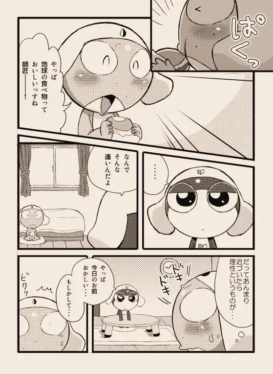 タルタマ漫画③ Fhentai - Page 23