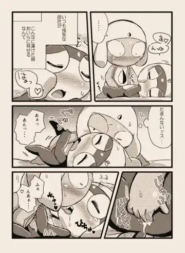 タルタマ漫画③ Fhentai - Page 10