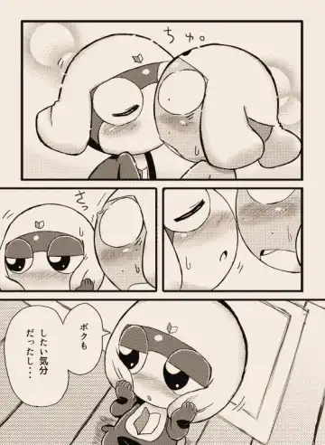 タルタマ漫画③ Fhentai - Page 25
