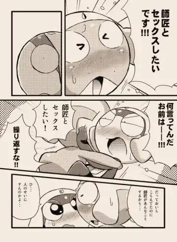 タルタマ漫画③ Fhentai - Page 3